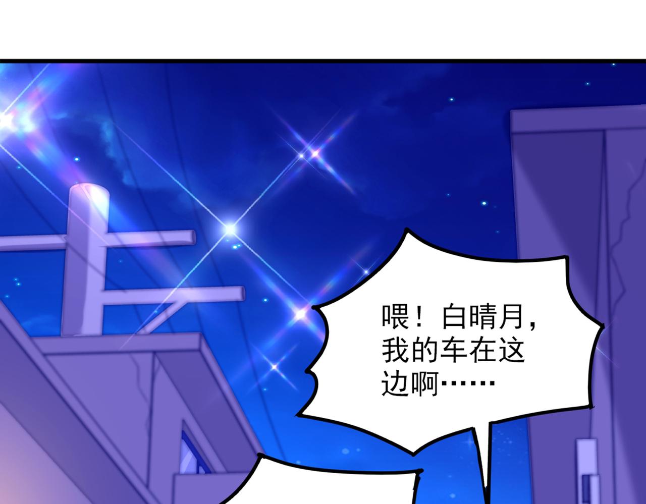 第280话 你这个钢铁直男！118