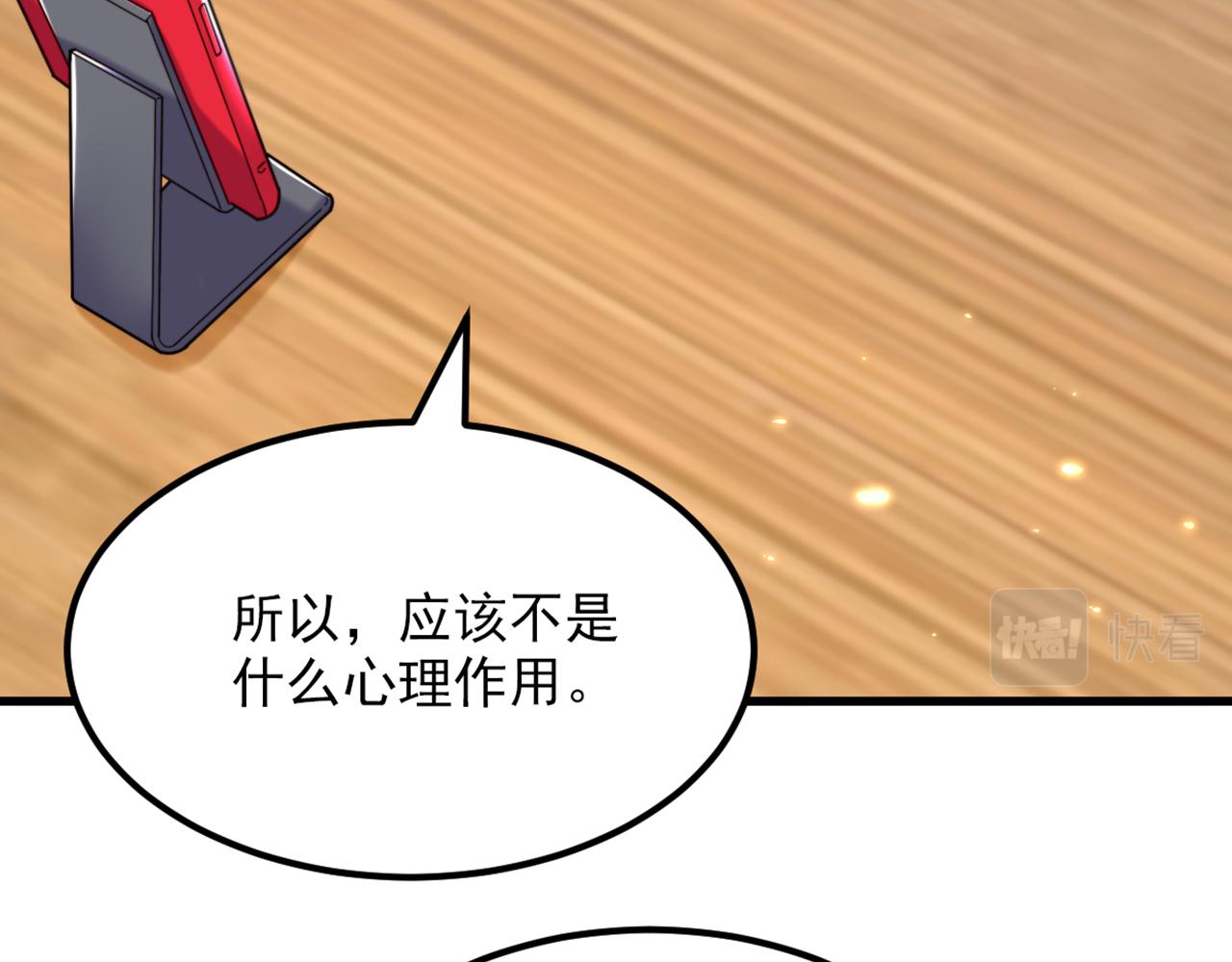 第307话 她能预知未来？58