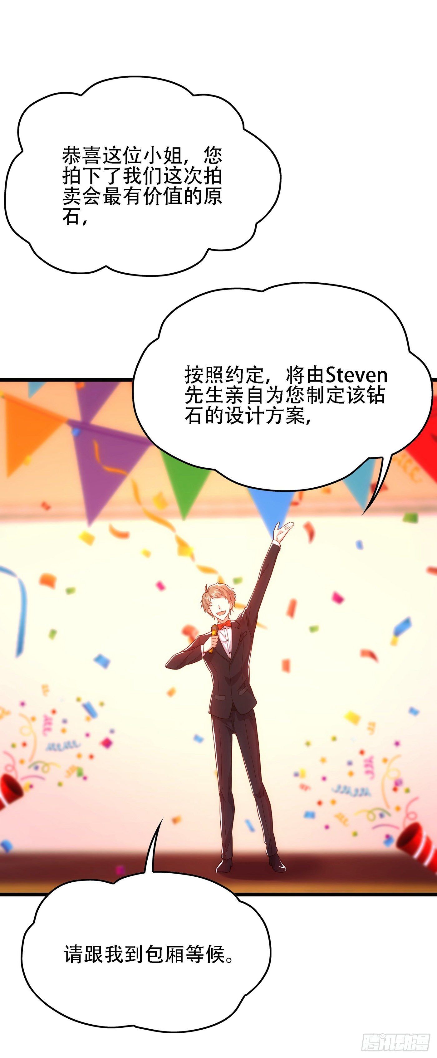 第106话 原石拍卖会39