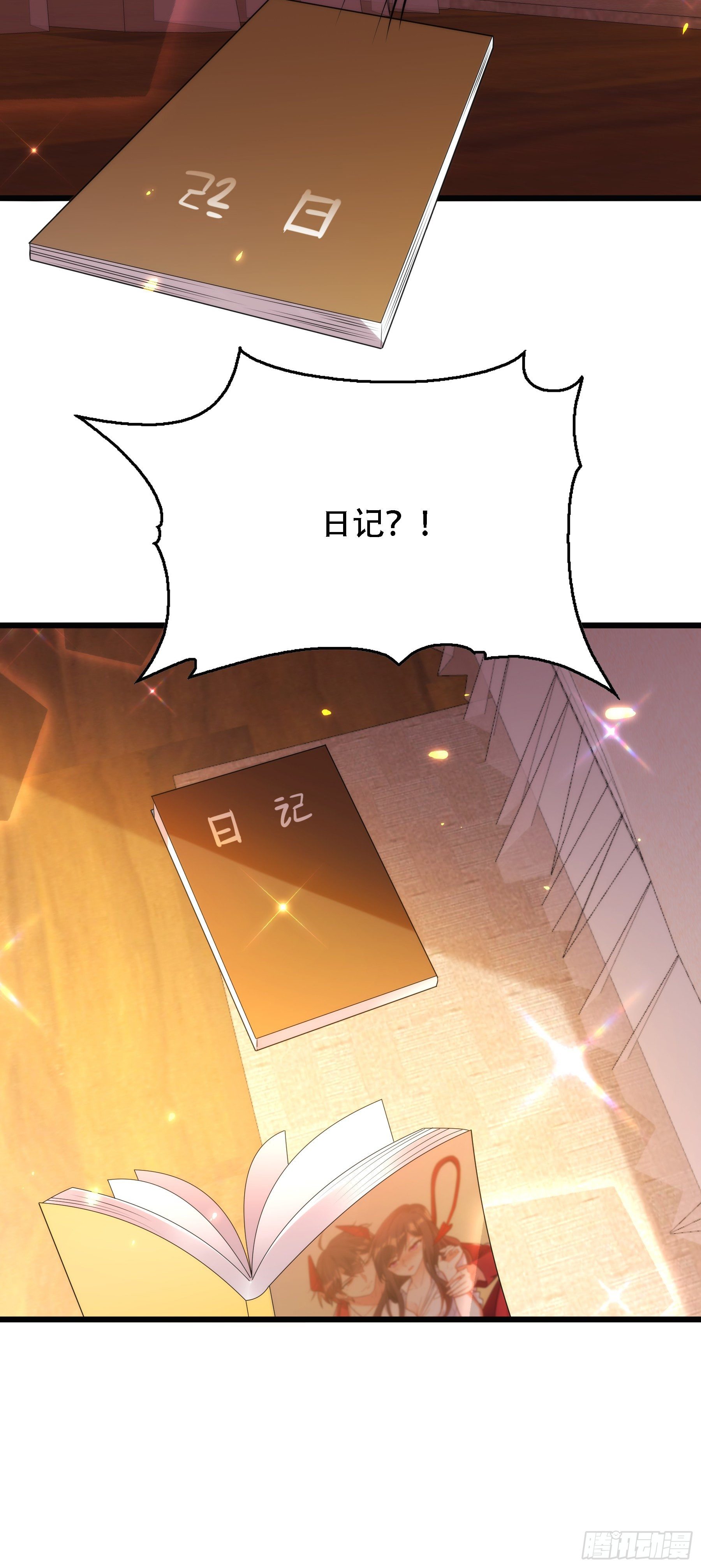 第119话 日记本上的“她”14