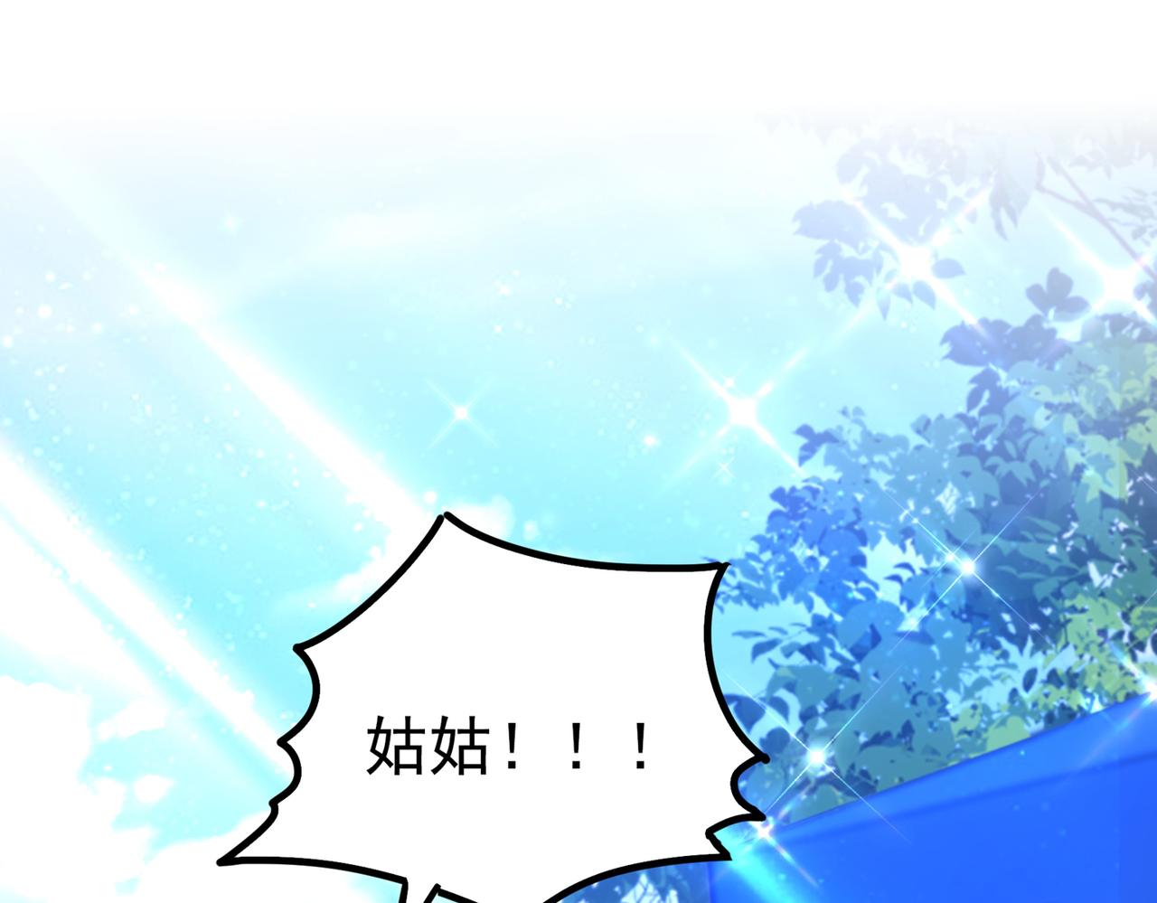 第267话 姑姑，救救孩子吧61