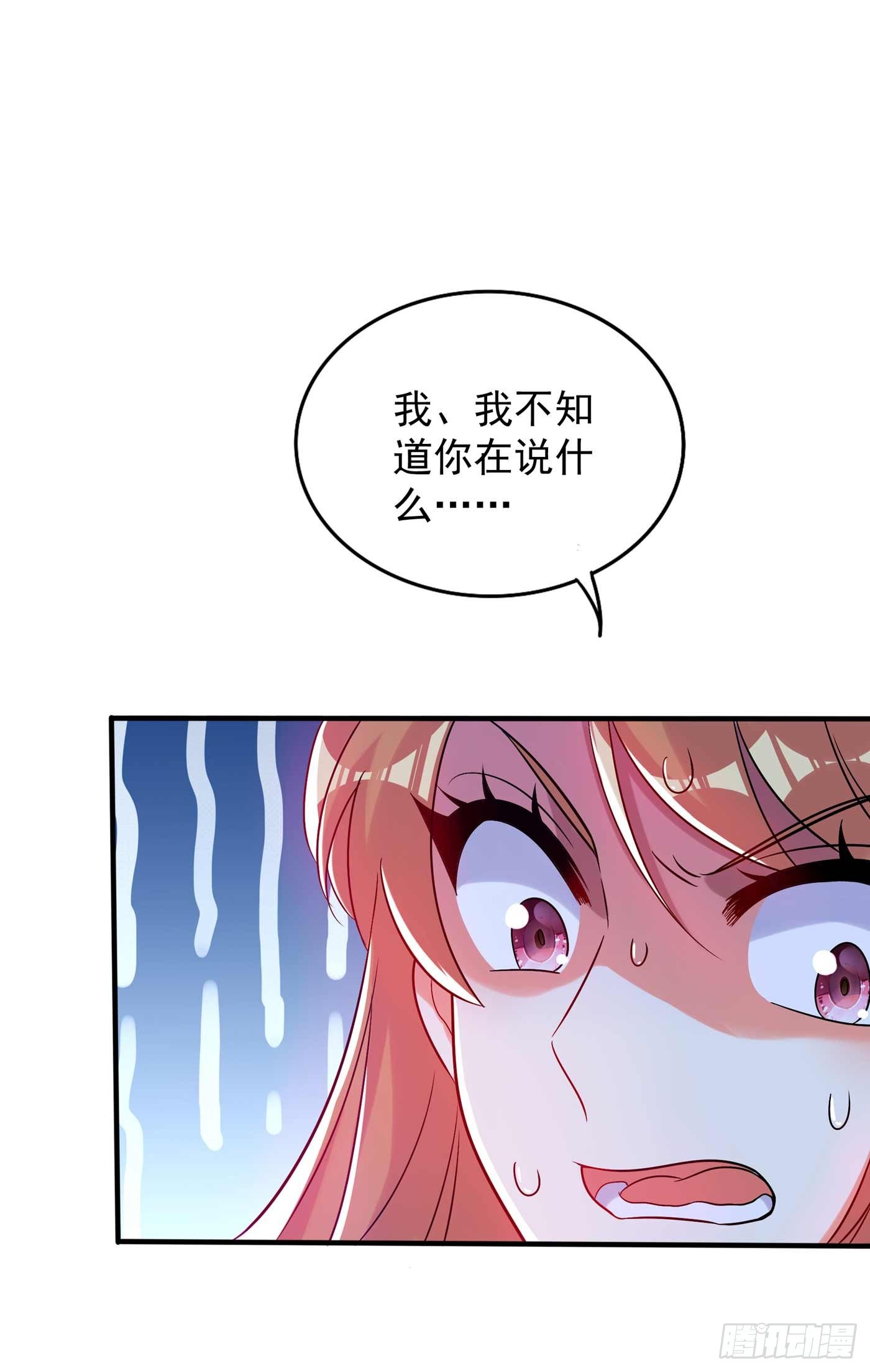 第56话 林素儿，我来了！39