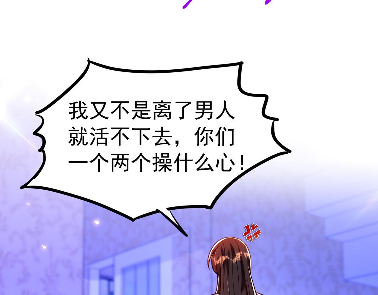 第263话 你们瞎操什麽心！64