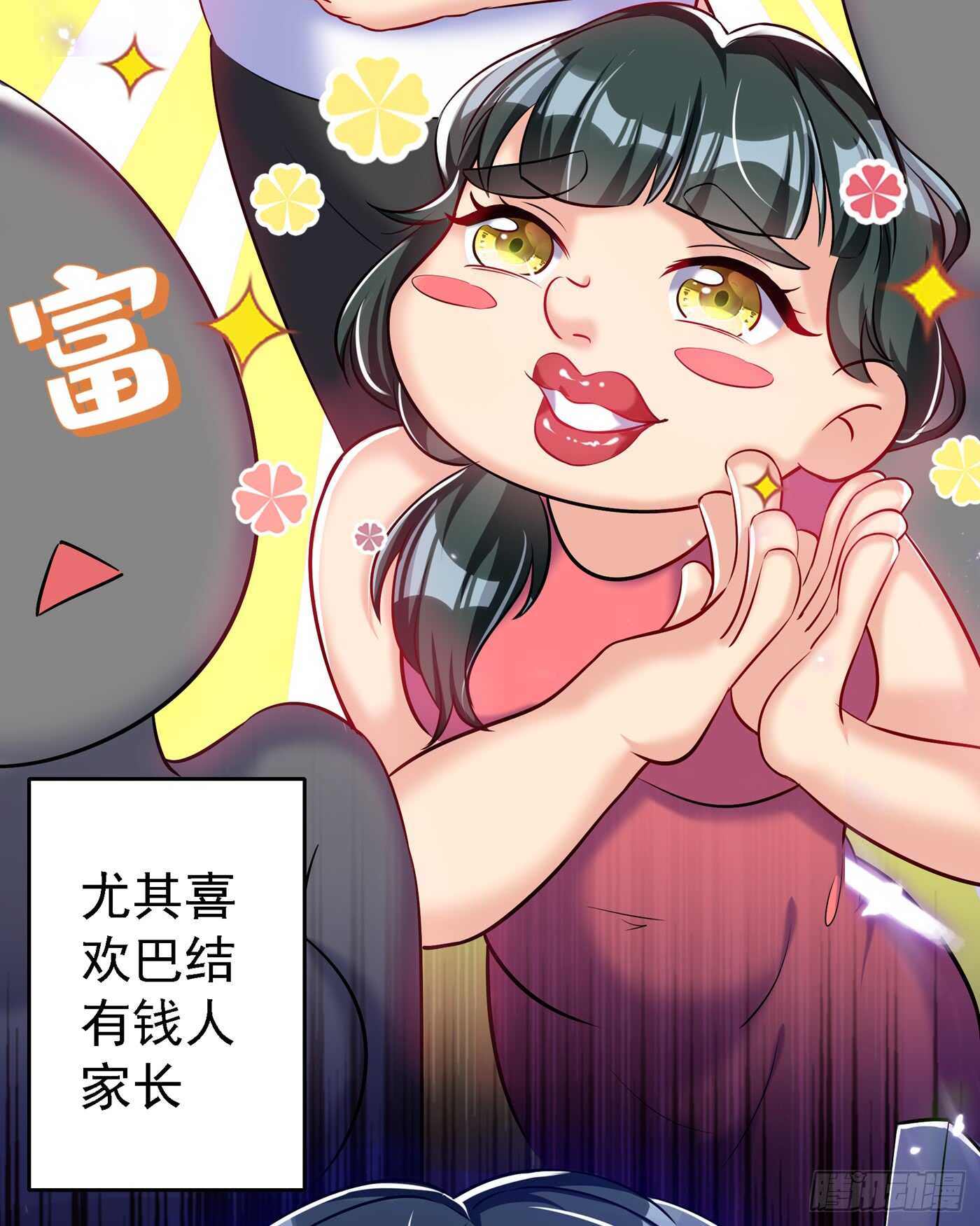 第36话 命令你马上退学！31