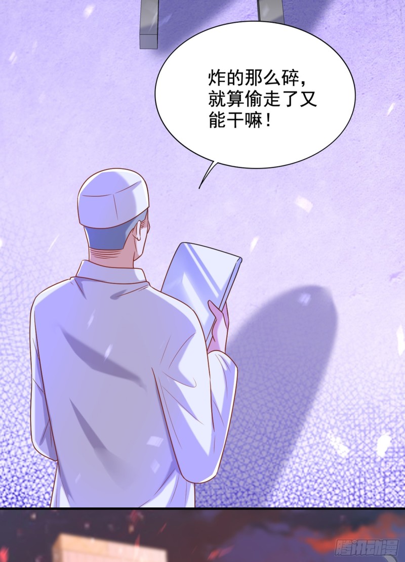 第240话 我想让你带我离开这35