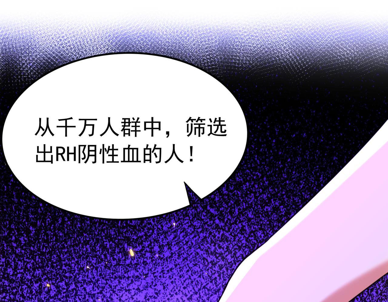第271话 什麽？李先生过世了55