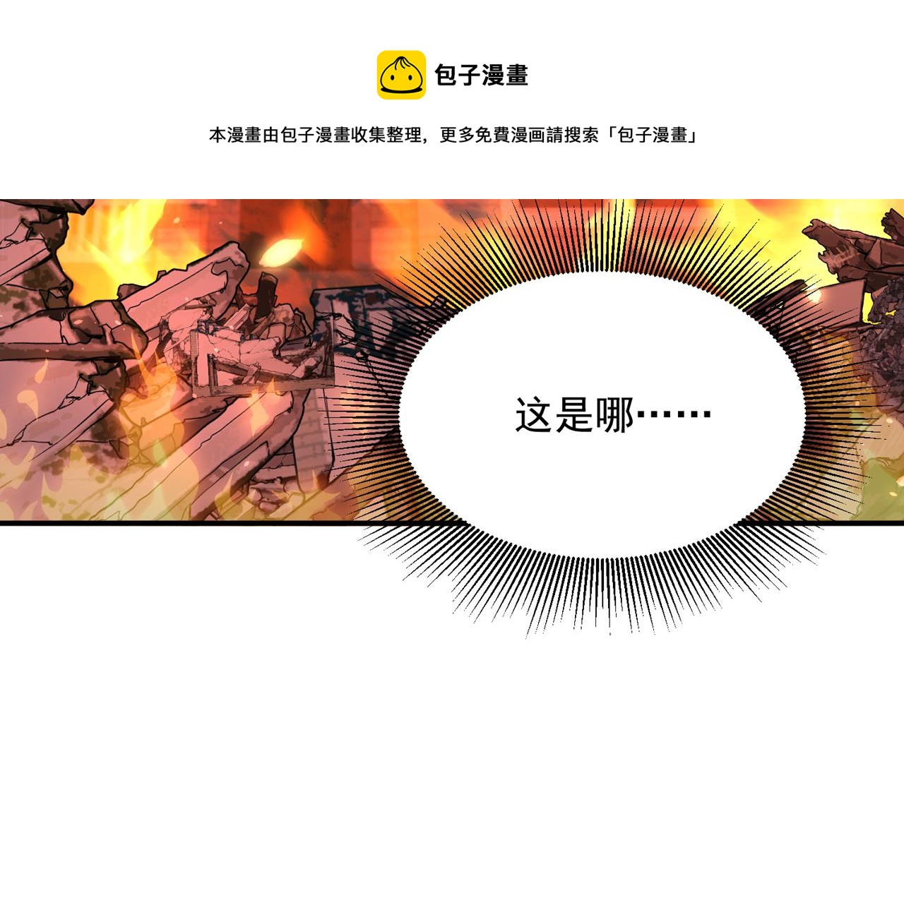 第308话 身体检查~8
