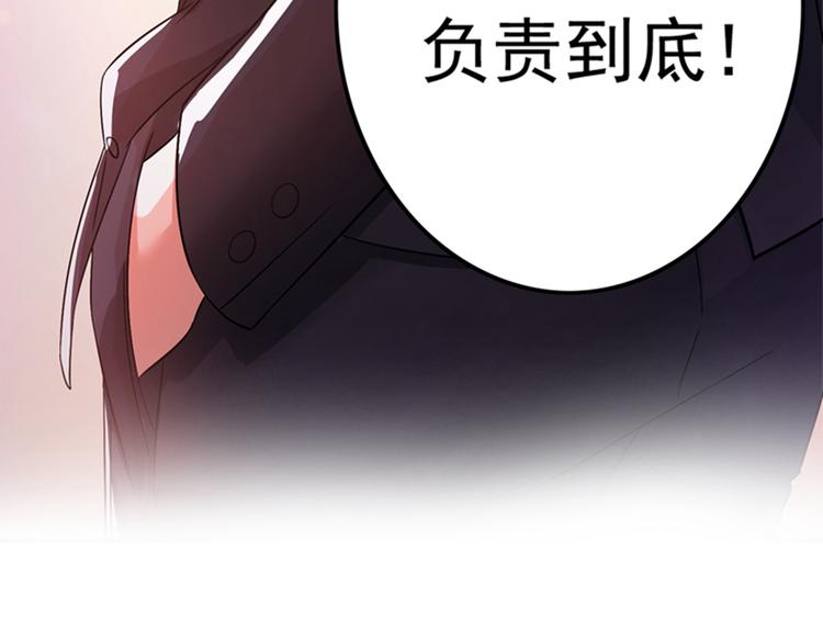 第14话 全网最惨男总裁86