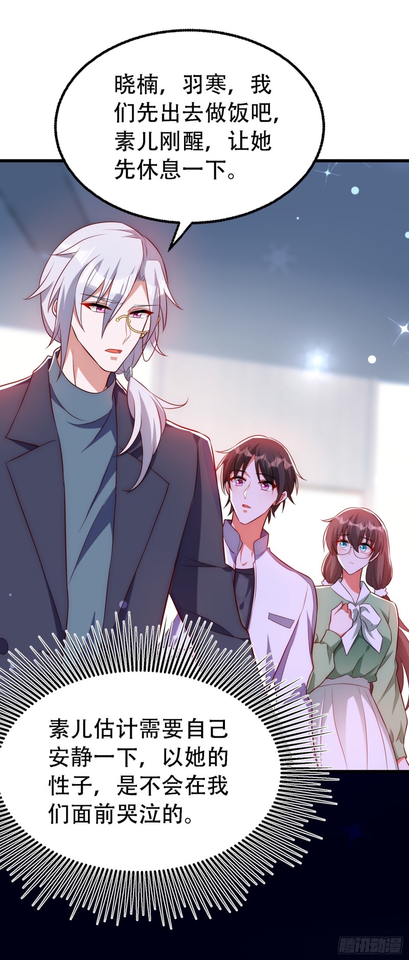 第228话 外公肯定起疑心了6