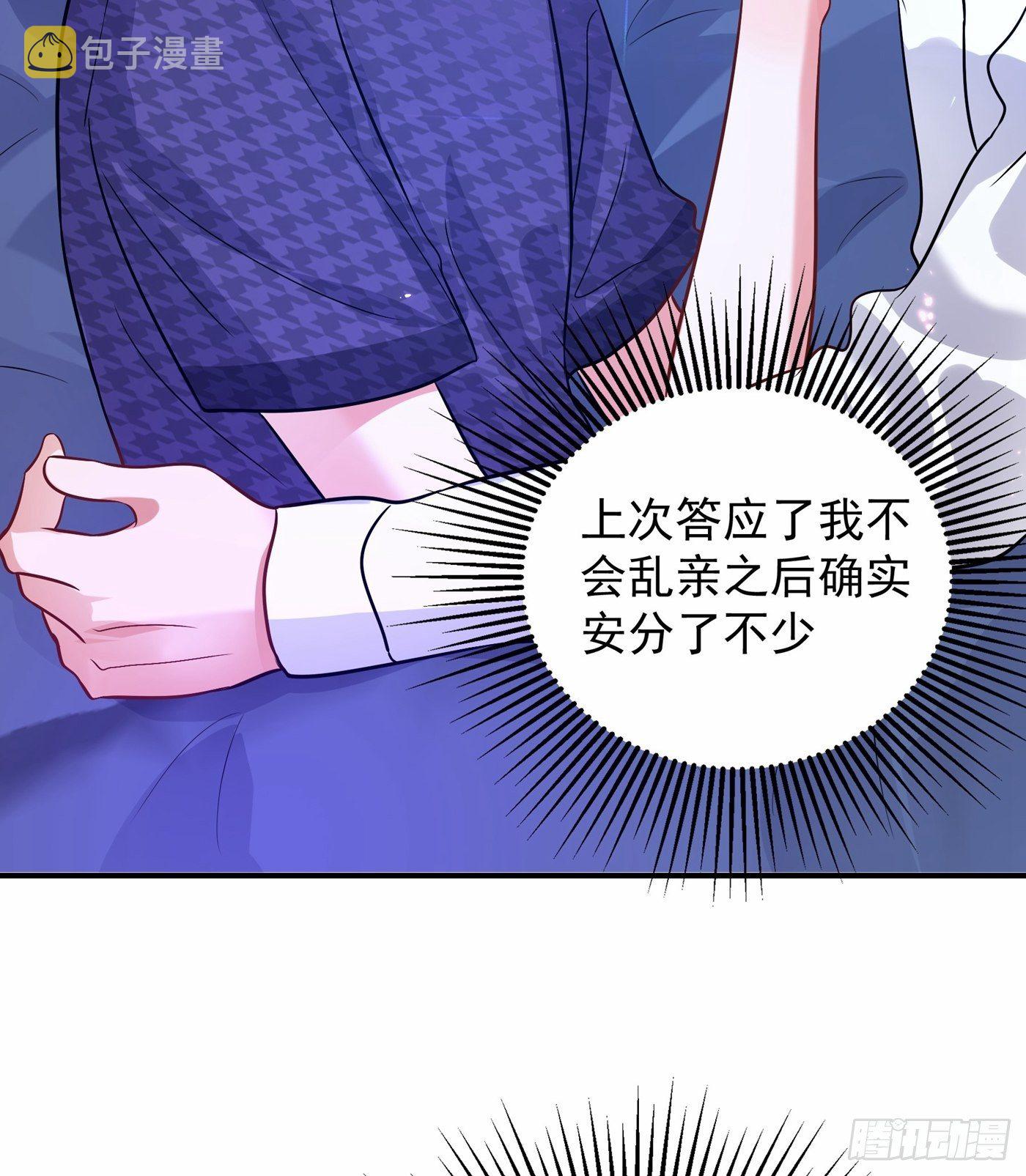 第86话 这次是你送上门的4