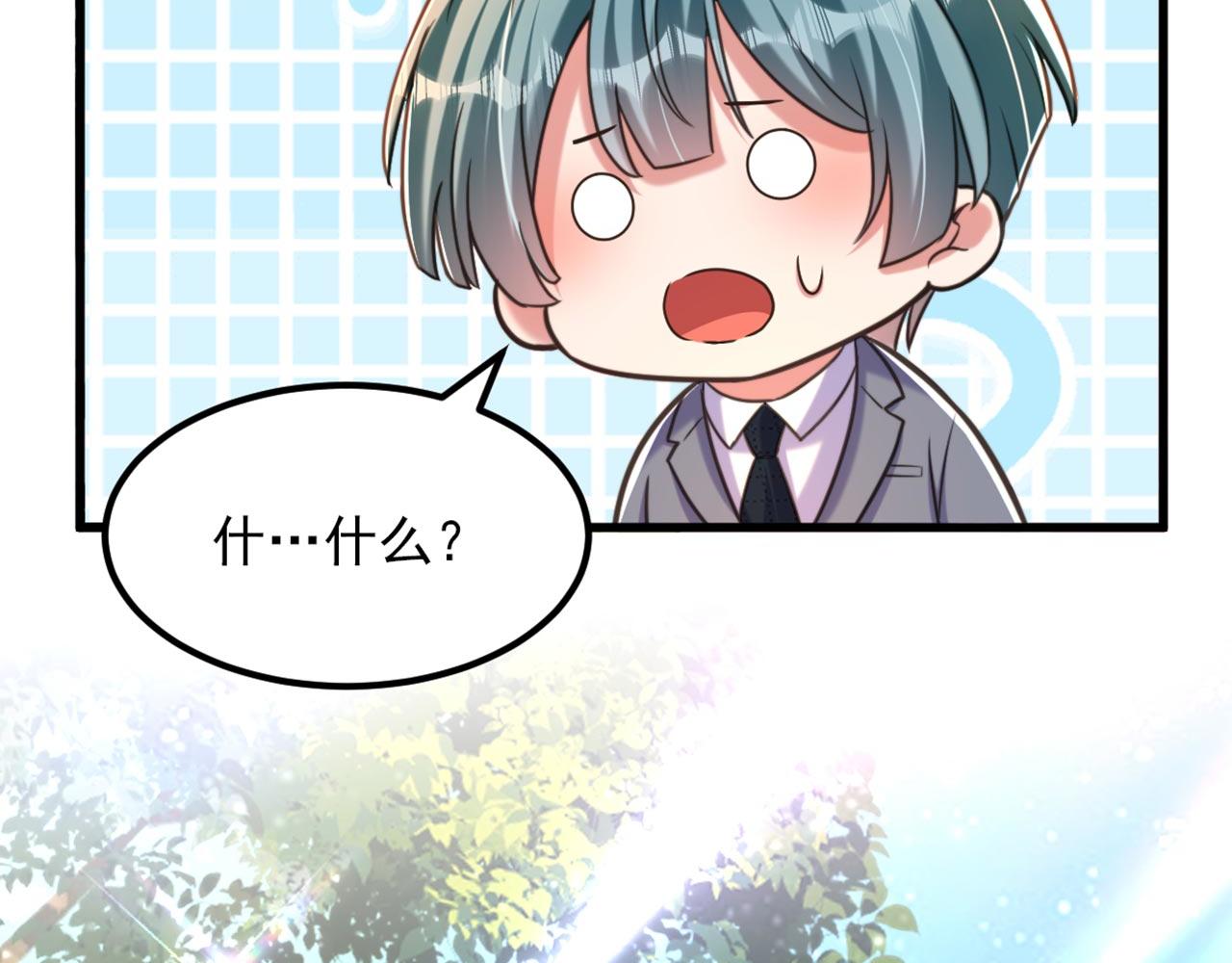 第334话 她在调查我了？111