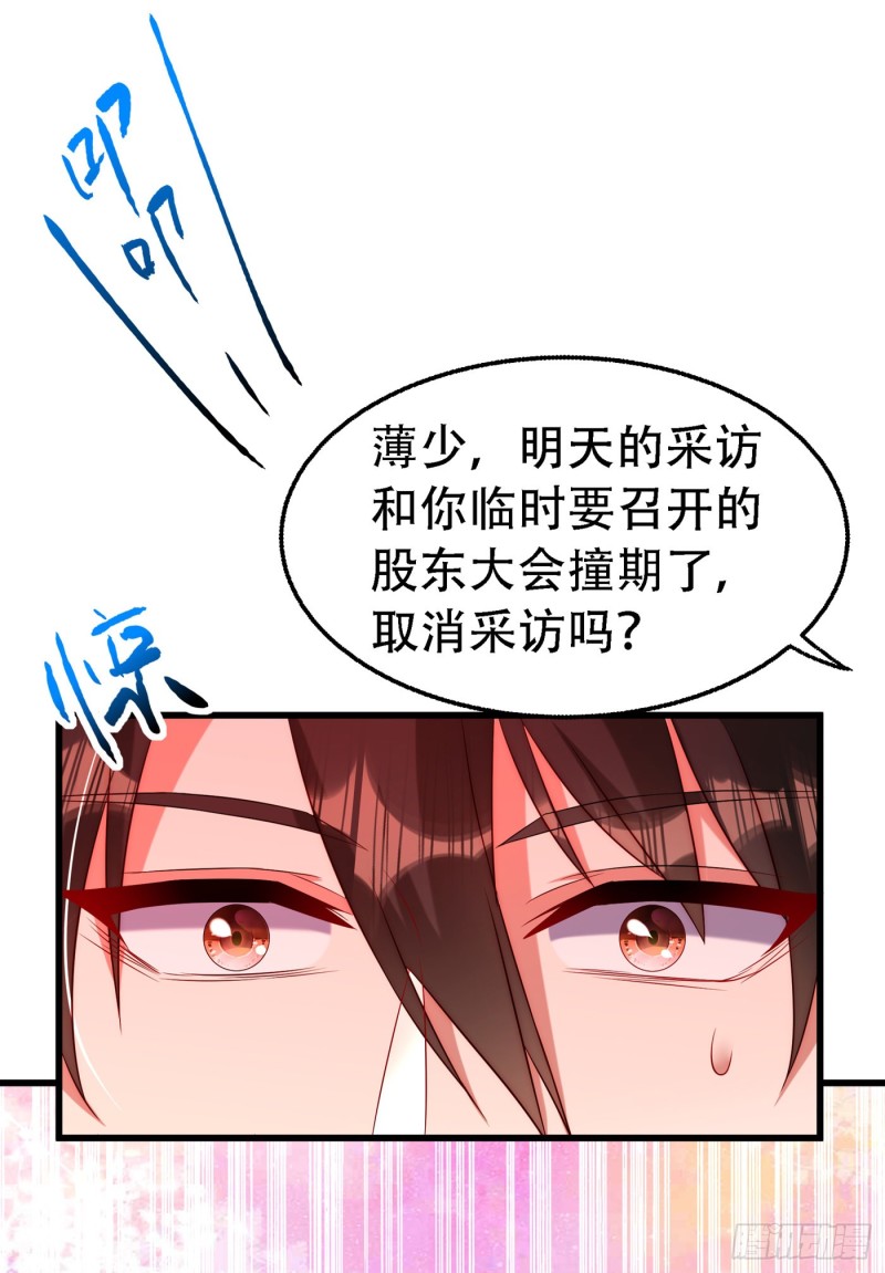 第243话 让我来会会你！7