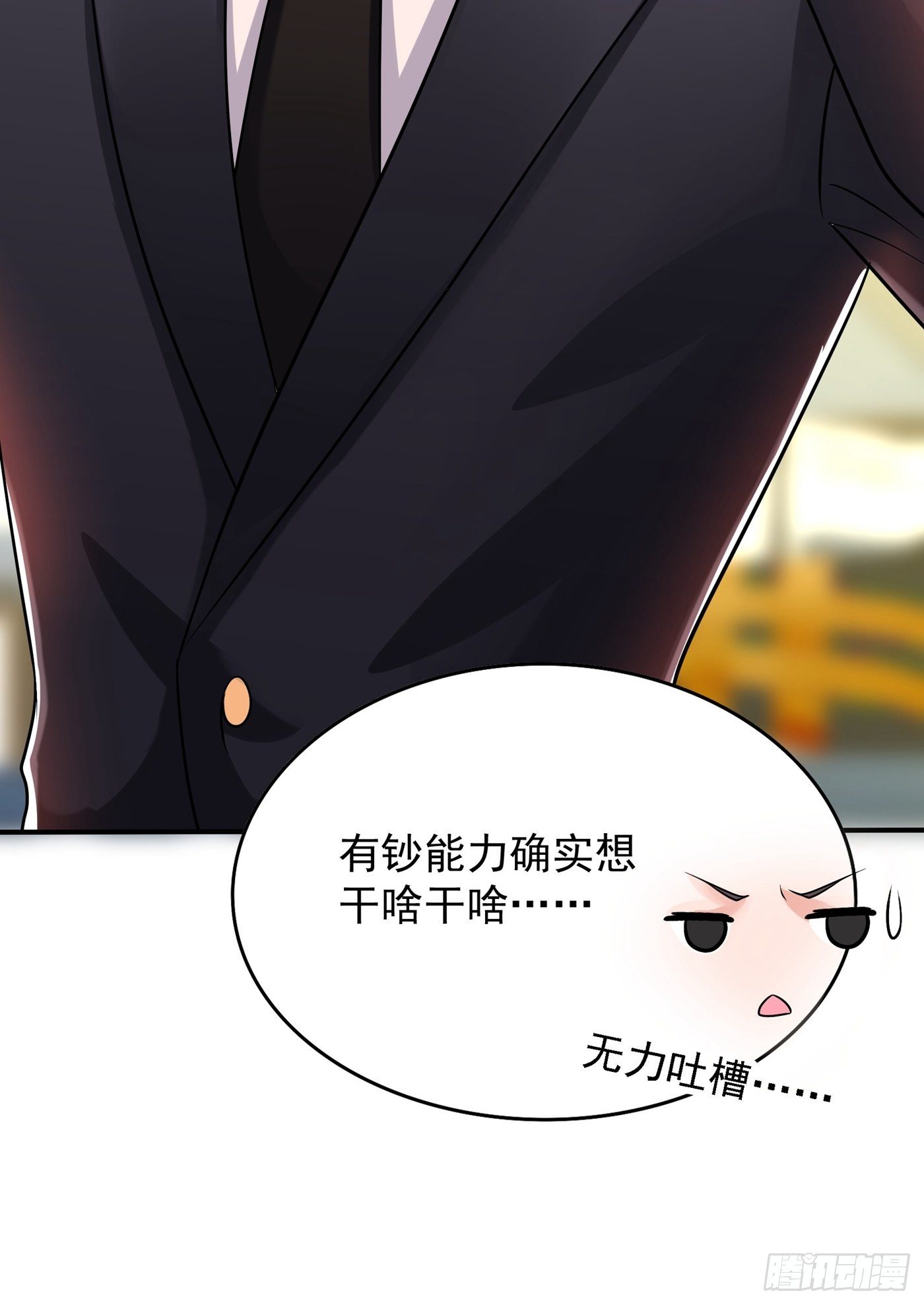 第84话 看我怎麽惩罚你~15