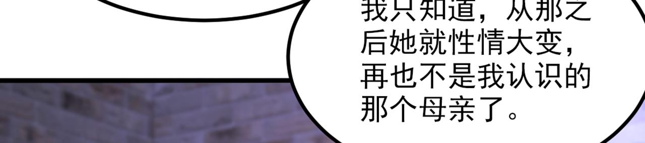 第353话 我恨薄家！83