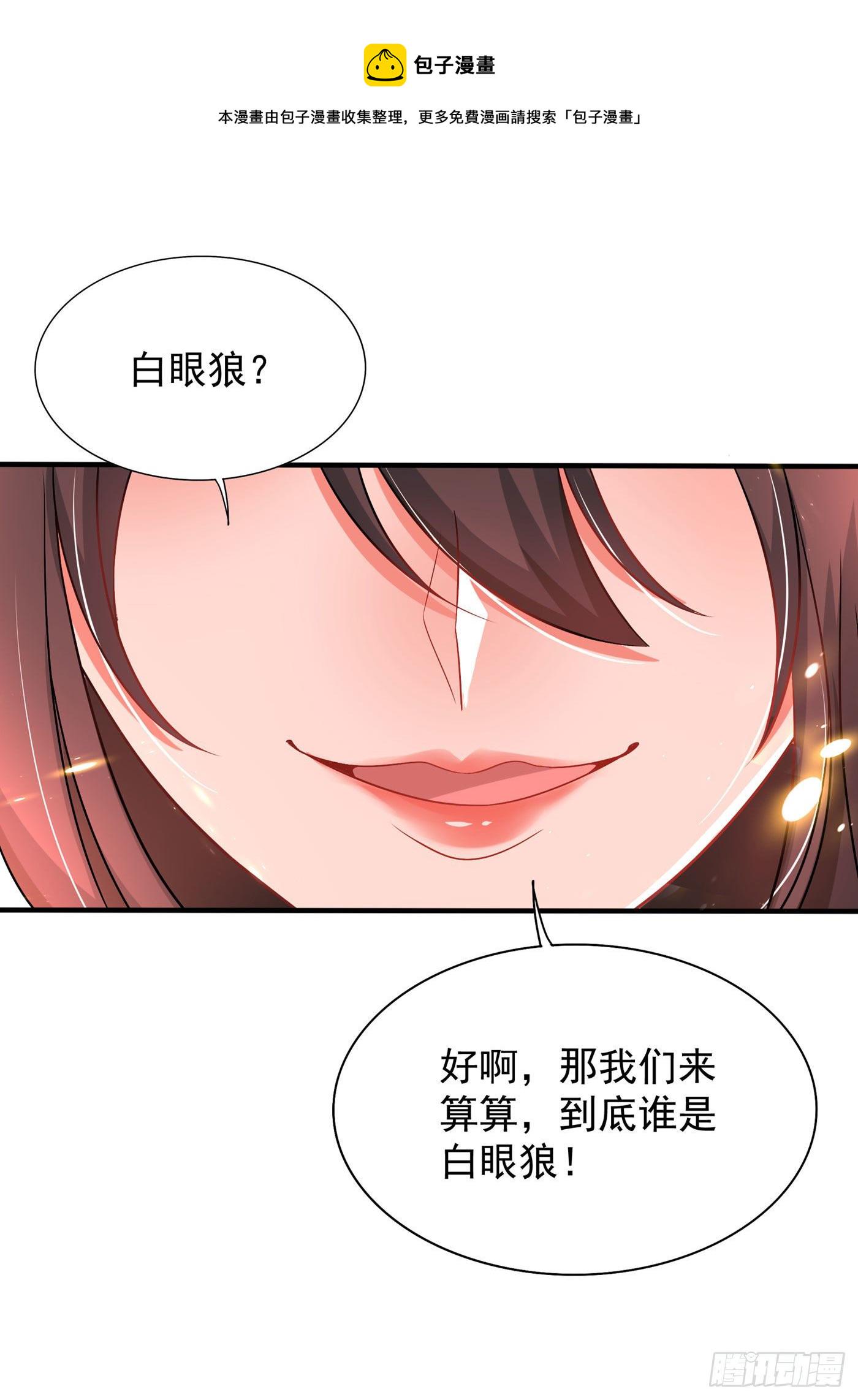 第72话 到底谁是白眼狼？!19