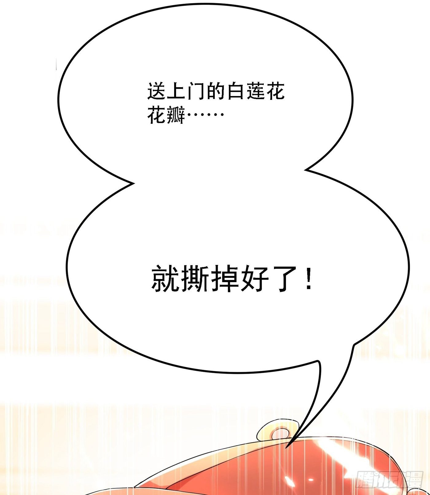 第60话 吃醋的男人不好惹49