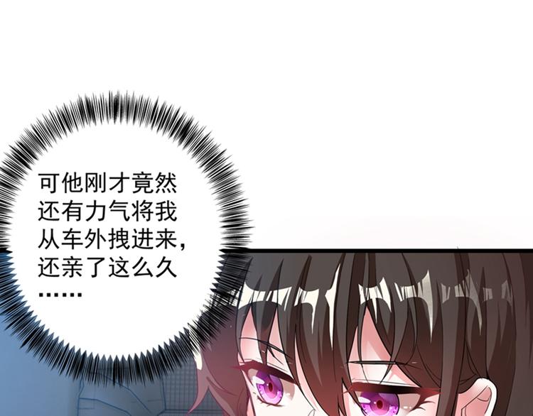 第2话 推倒与反推倒！24