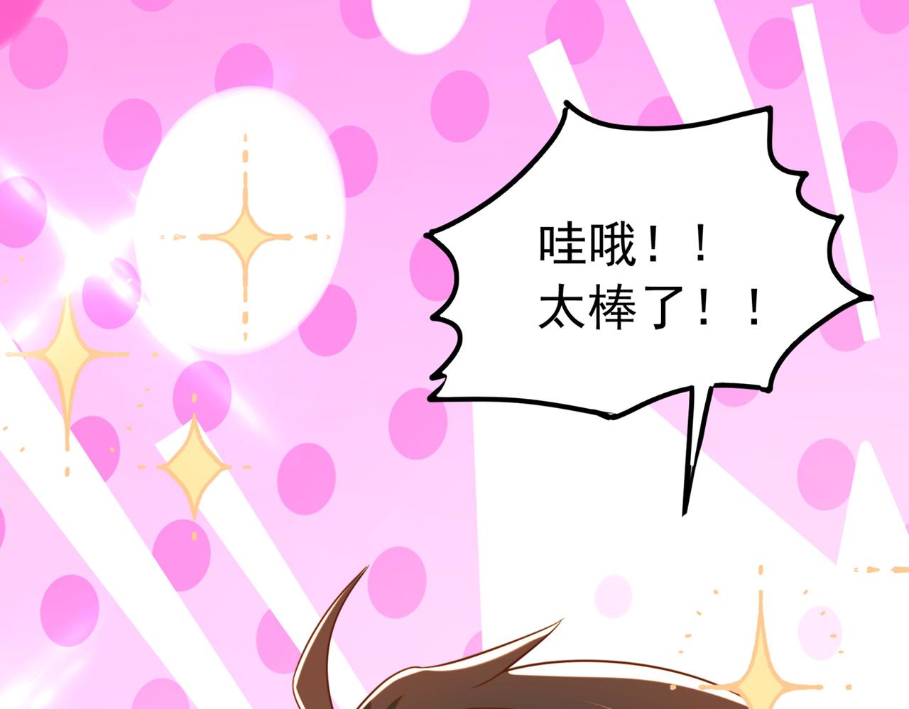 第269话 爸爸，你太厉害了！22