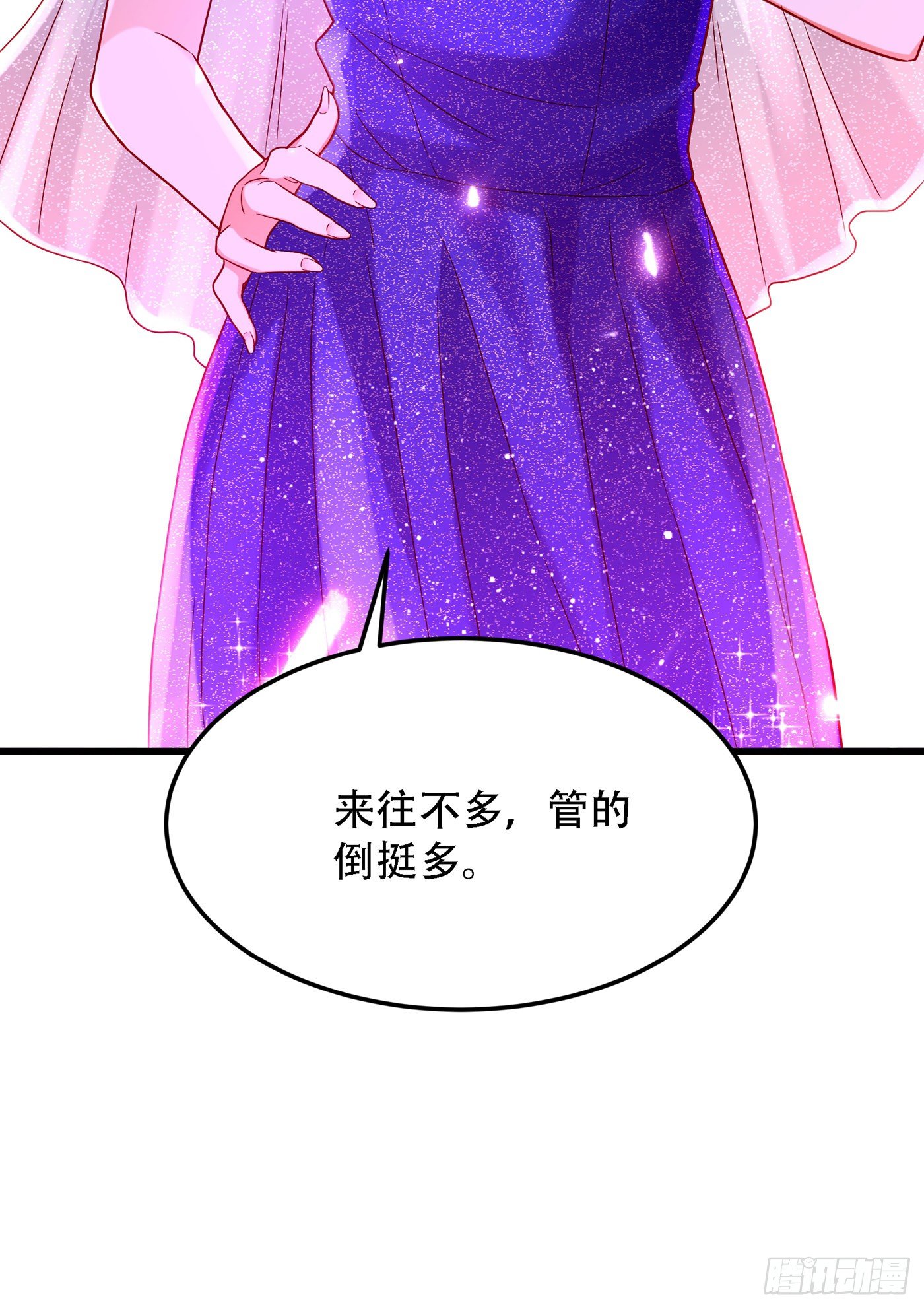第161话 未来薄家的女主人9
