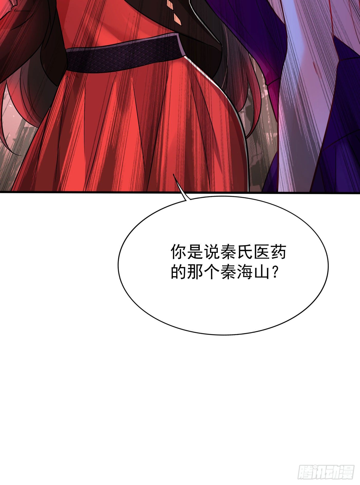 第73话 林素儿的疑点21