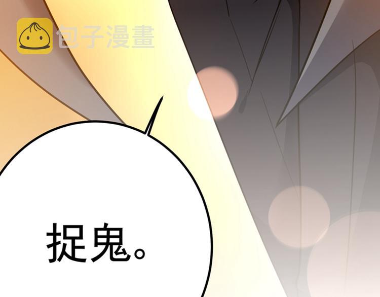 第4话 打脸我是专业的46