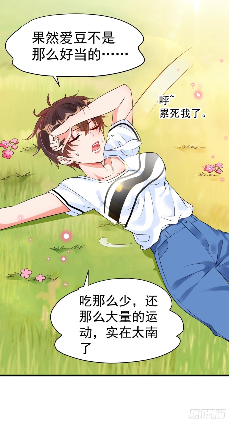 第77话 你上热搜了！4
