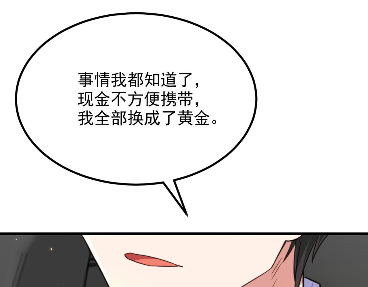 第296话 我只要萌宝平安69