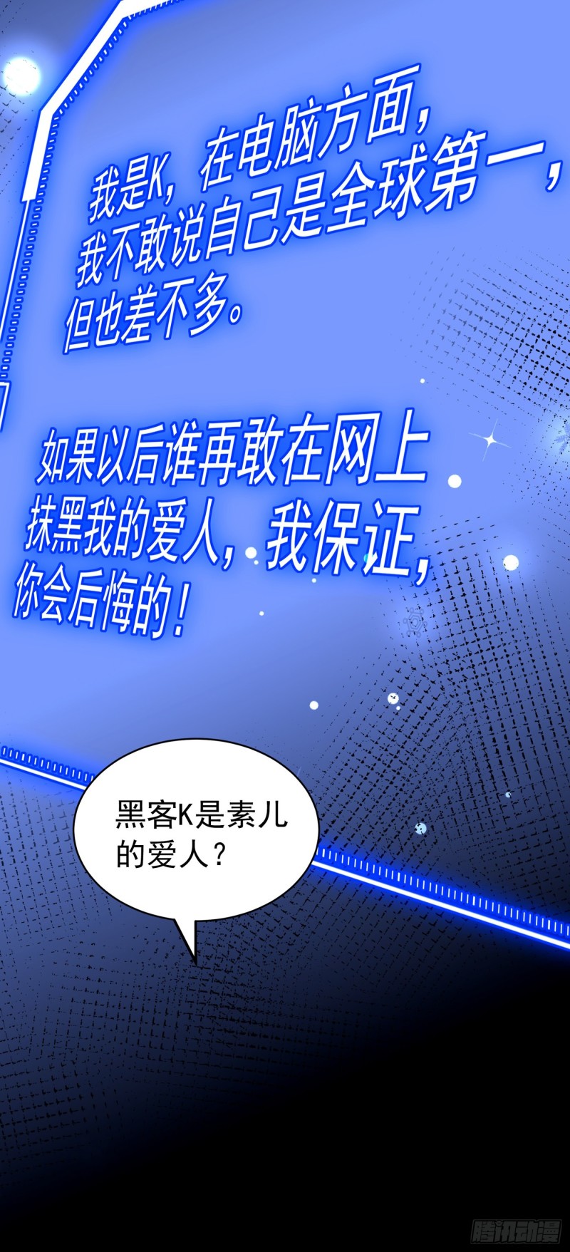 第251话 我不想再见到你3
