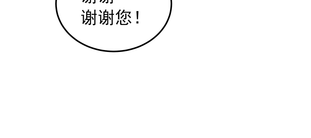 第272话 我不接受赔偿！91