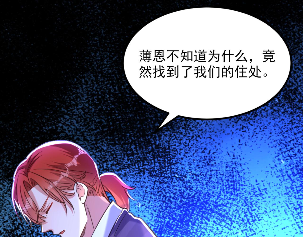 第353话 我恨薄家！17