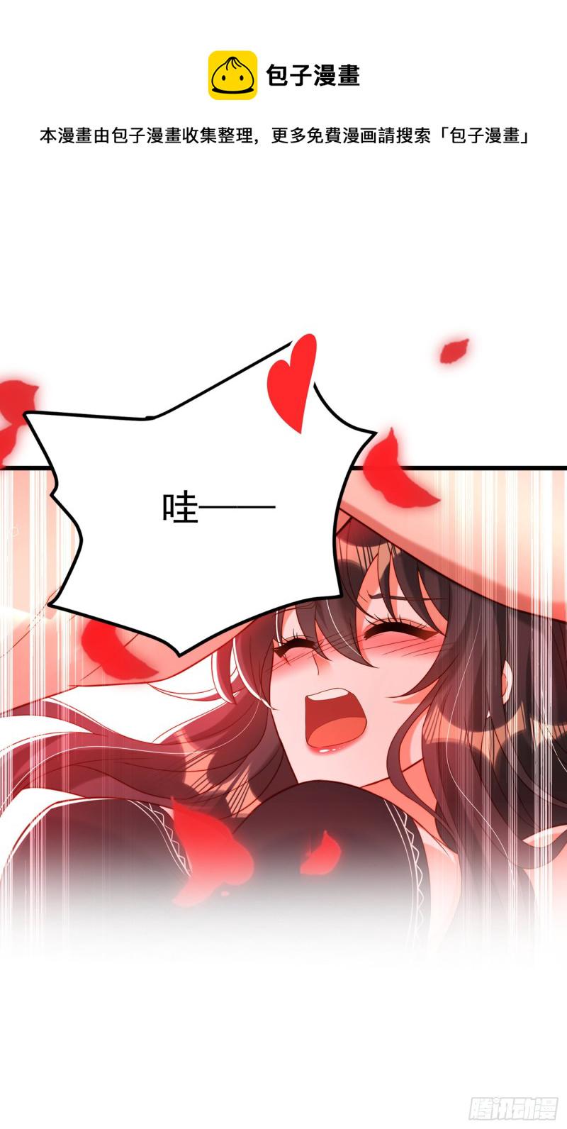 第190话 女主怎麽变成她了8