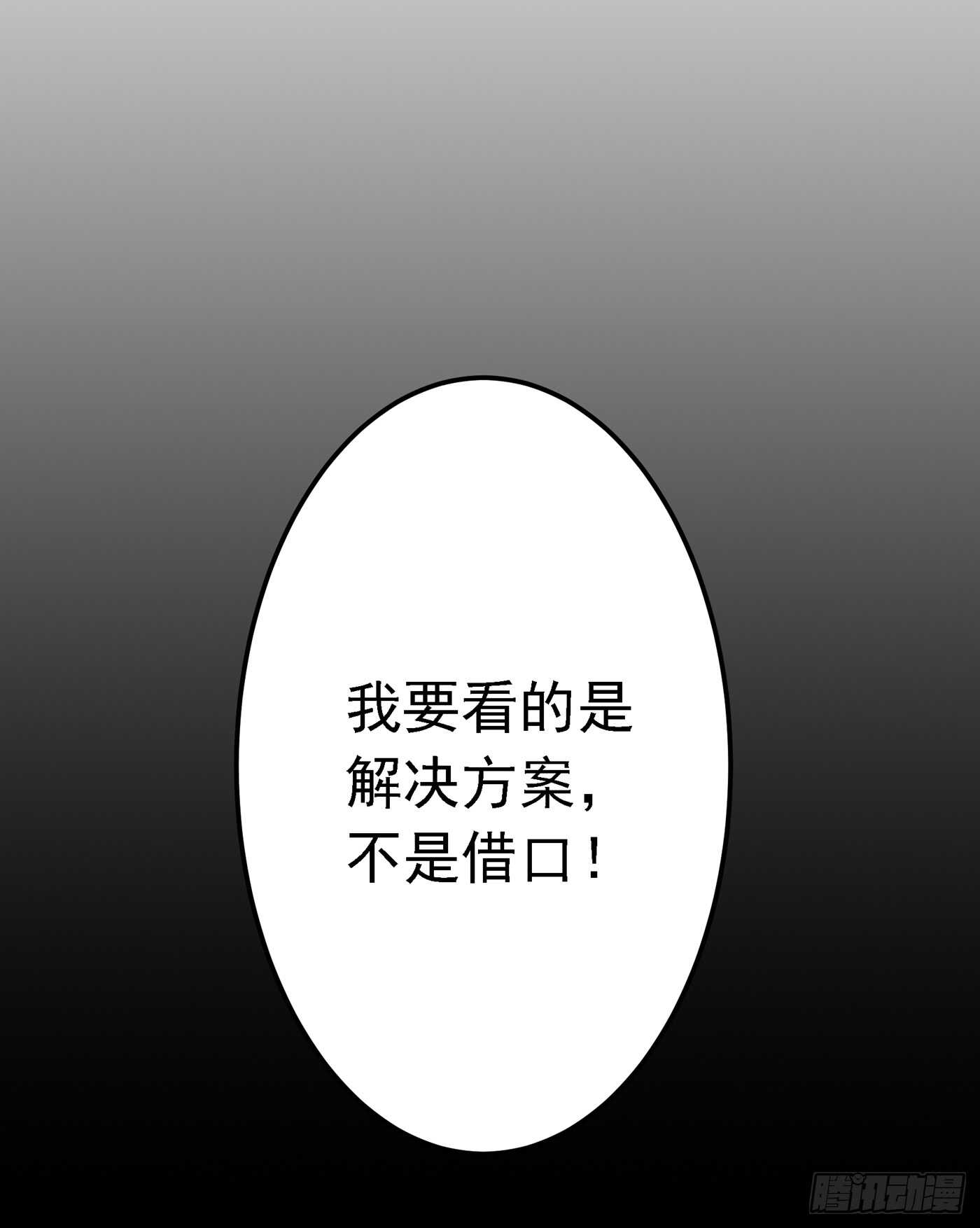 第37话 暴躁校长，口吐芬芳~41