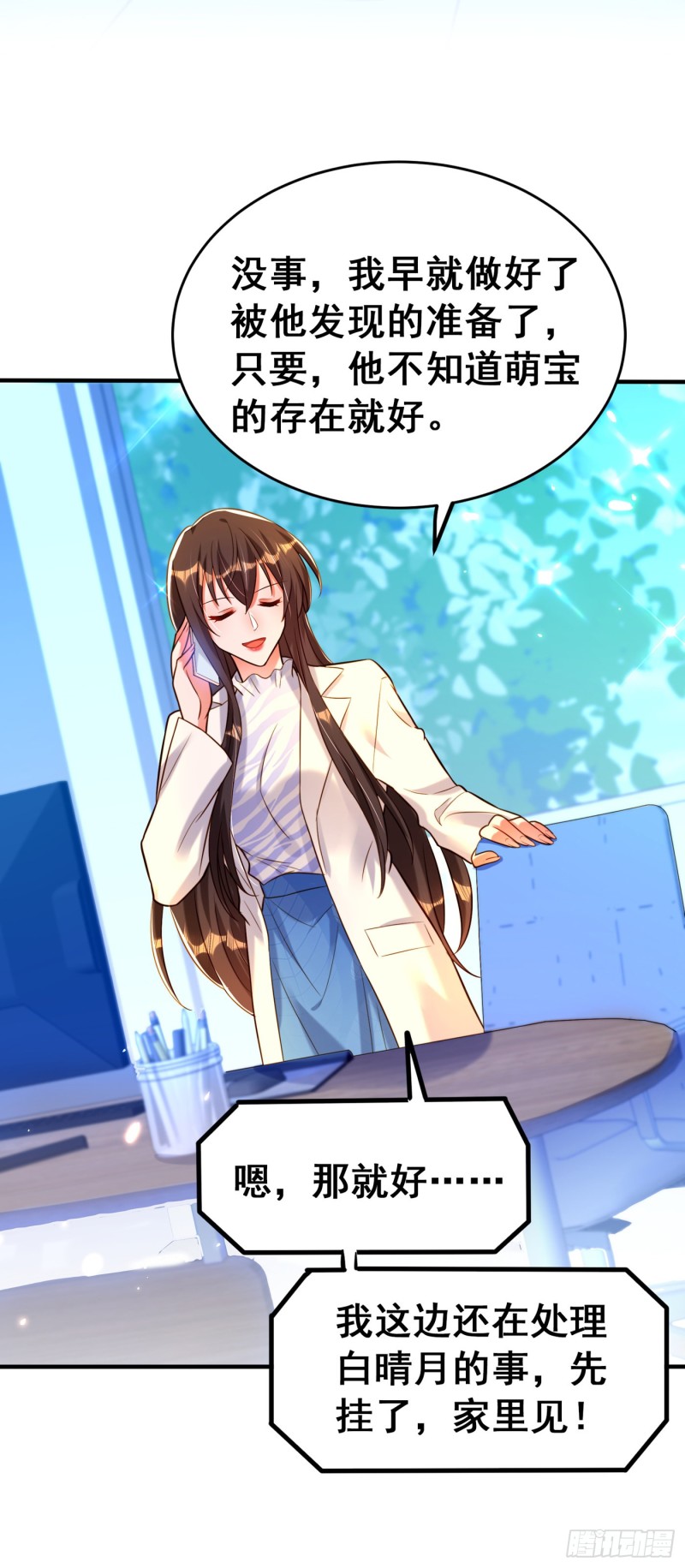 第253话 老师，萧忘怎麽了？11