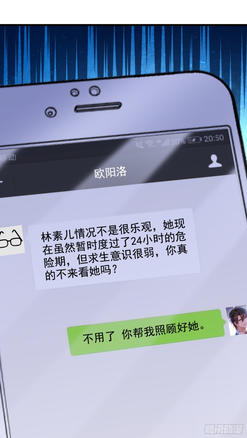 第223话 帮我照顾好她……38