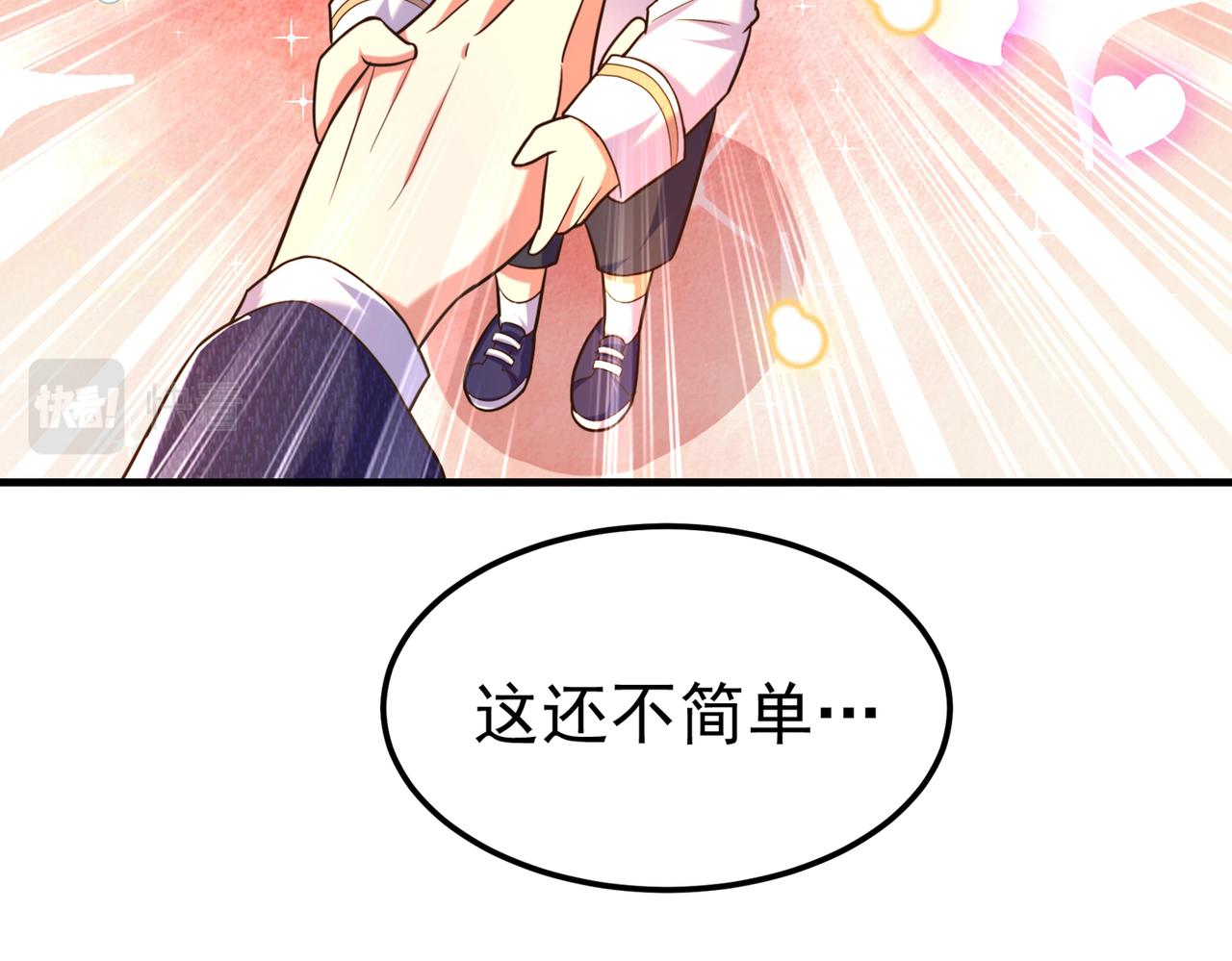 第269话 爸爸，你太厉害了！15