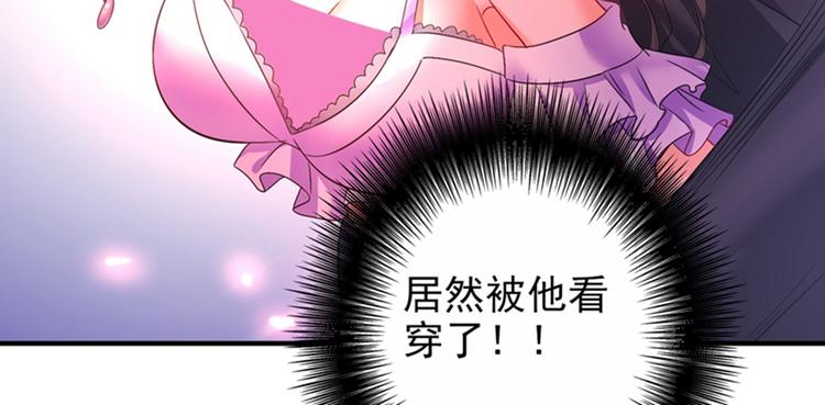 第13话 谁吃谁还不一定呢69