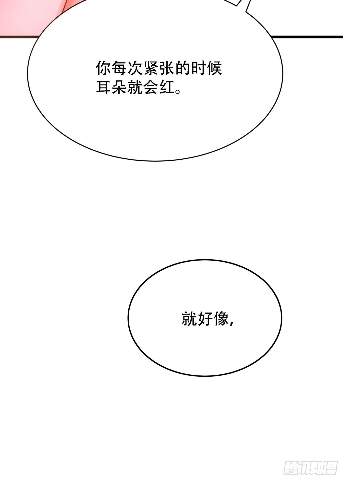 第93话 我…居然脱靶了？8