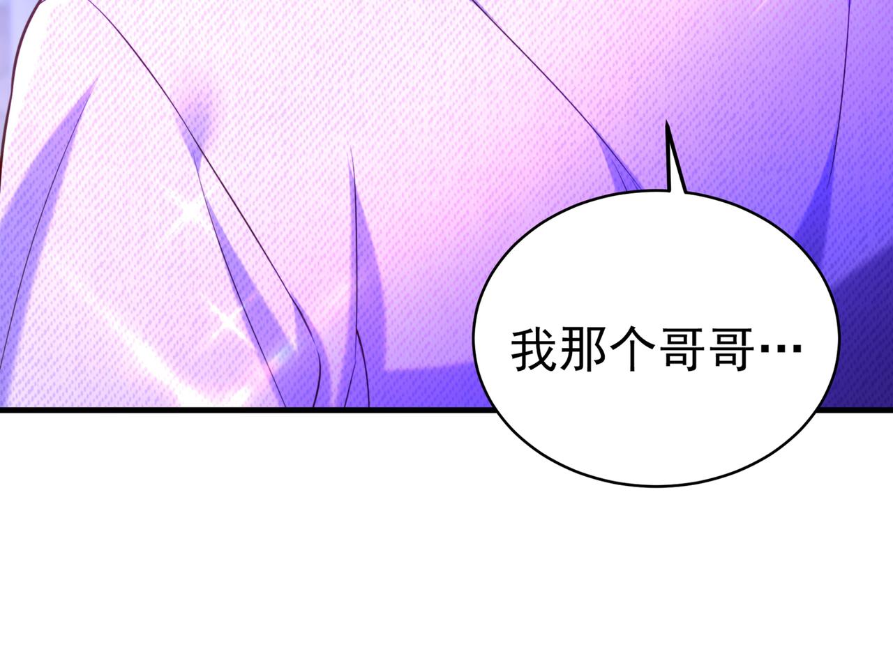 第264话 他是不是在追你啊！87