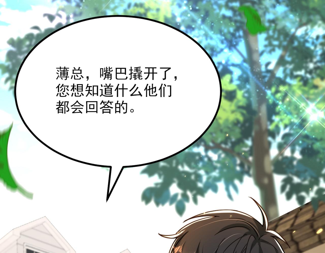 第314话 遭遇狙击手！19