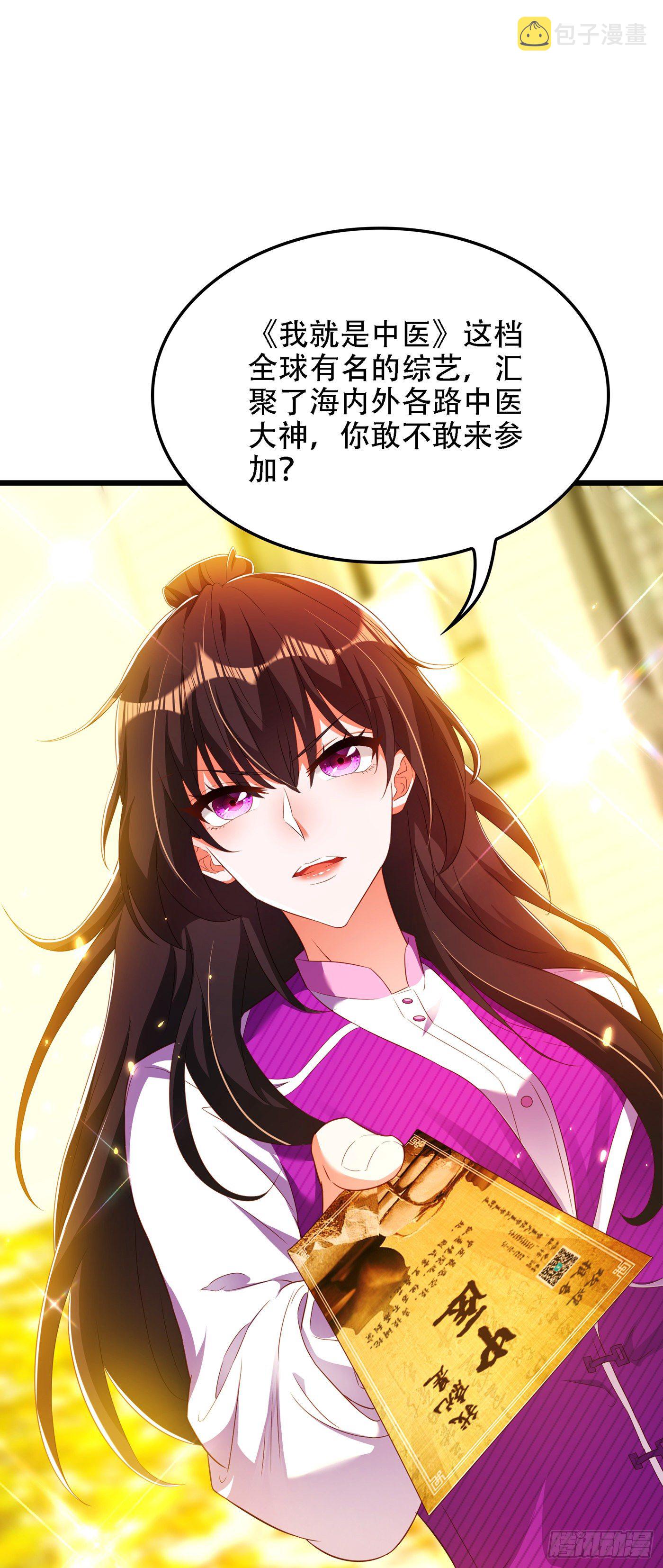 第148话 敢不敢跟我打个赌？24