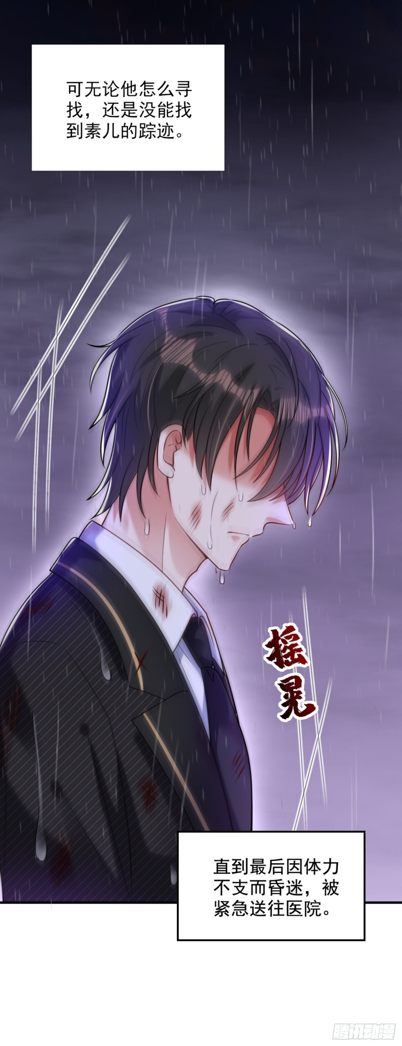 第238话 你，到底去哪了……5