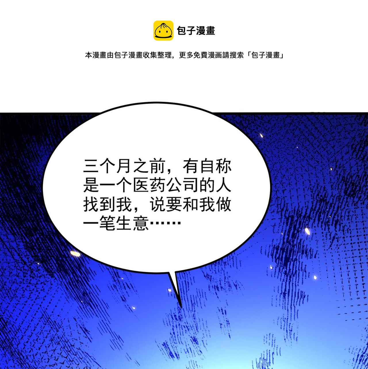第275话 你给我吃了什麽！55