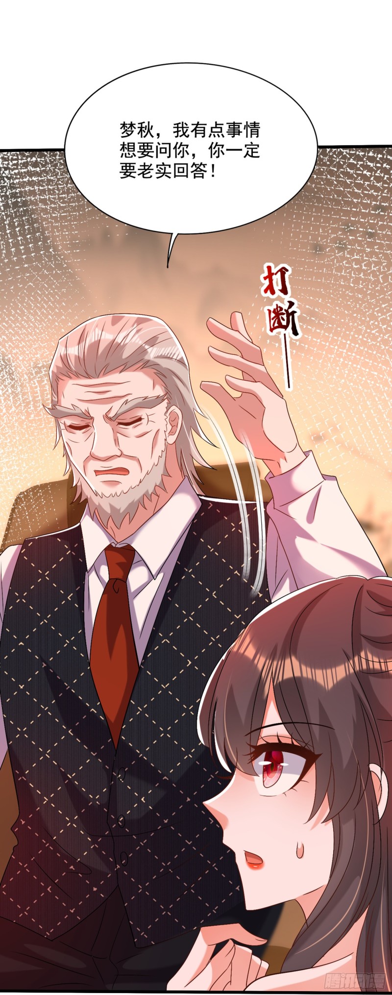 第228话 外公肯定起疑心了27