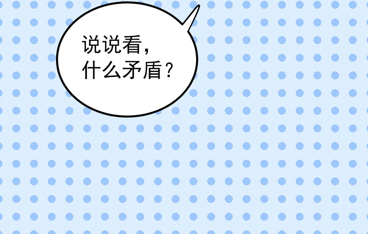 第270话 你不会喜欢晴月吧？10