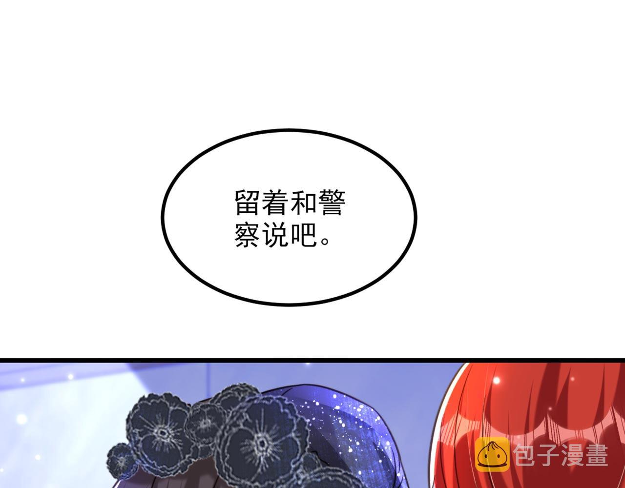 第338话 我特意爲你选的婚纱31