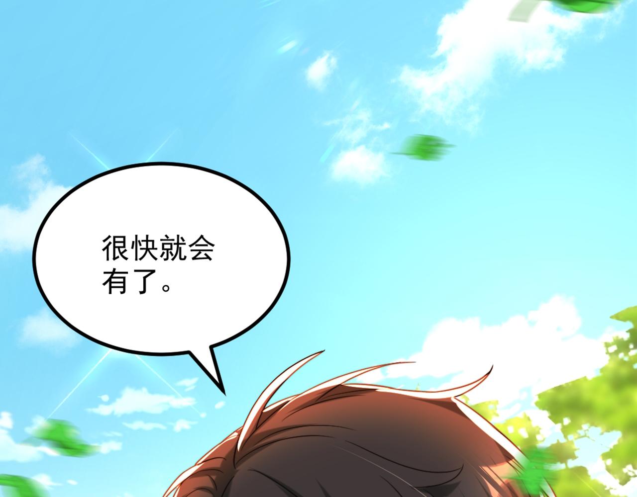 第293话 你刚刚吃醋了？20