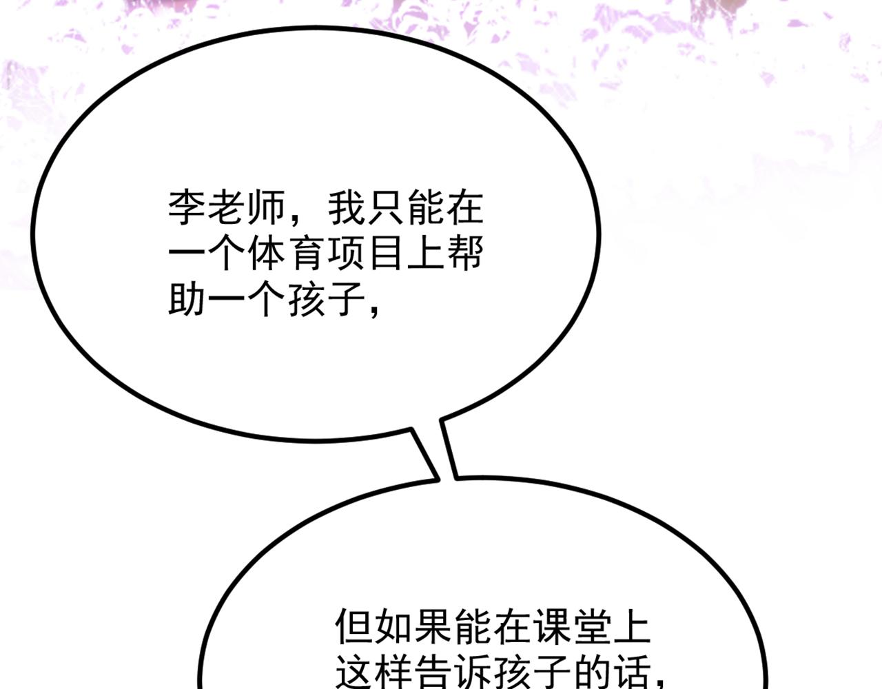第292话 你真是个温柔的人58
