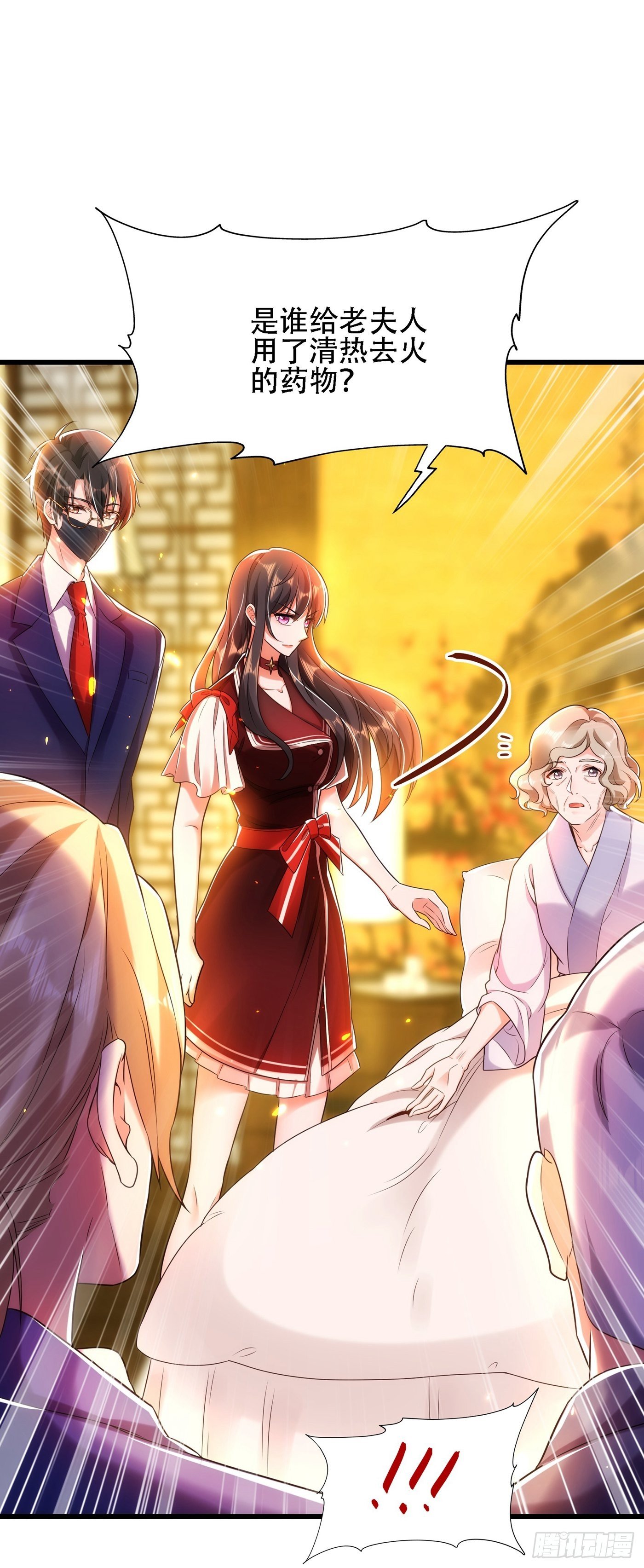 第117话 有什麽奖励？32