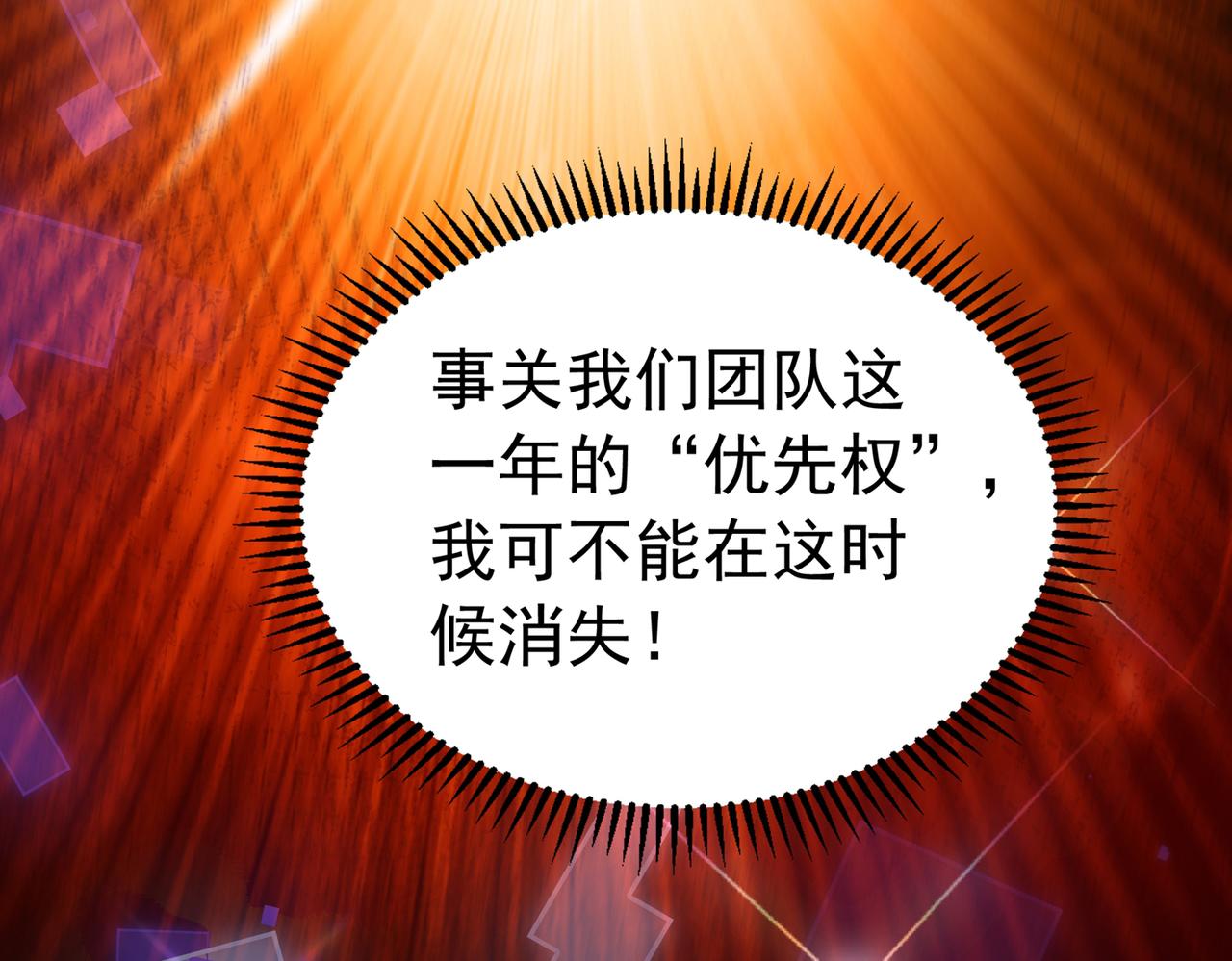 第268话 这孩子在做什麽？81
