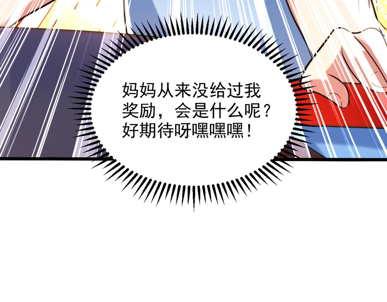 第285话 她怎麽在我牀上！121